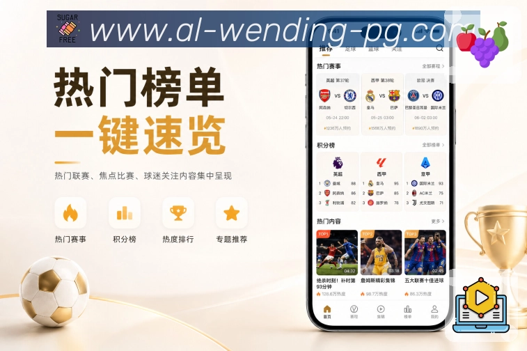 <strong>问鼎pg</strong>密集赛程栏目预览